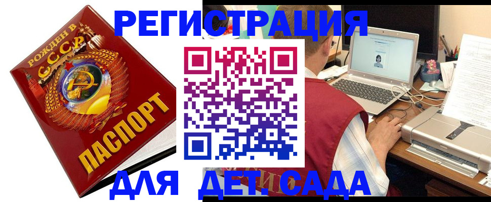 временная регистрация в квартире в Урени