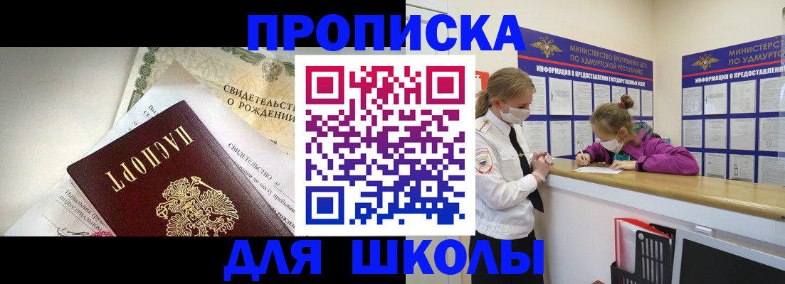 прописка регистрация в Урени