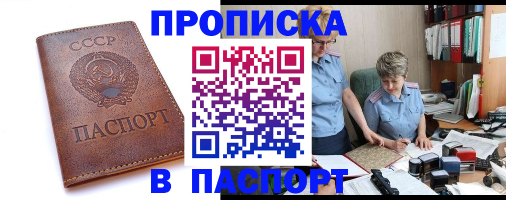 прописка для военкомата в Урени