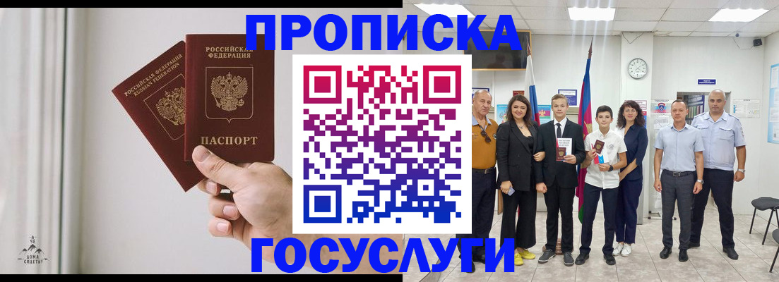 прописка в квартире в Урени