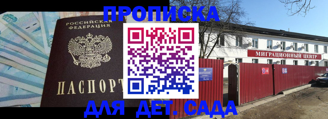 временная регистрация надежно в Урени