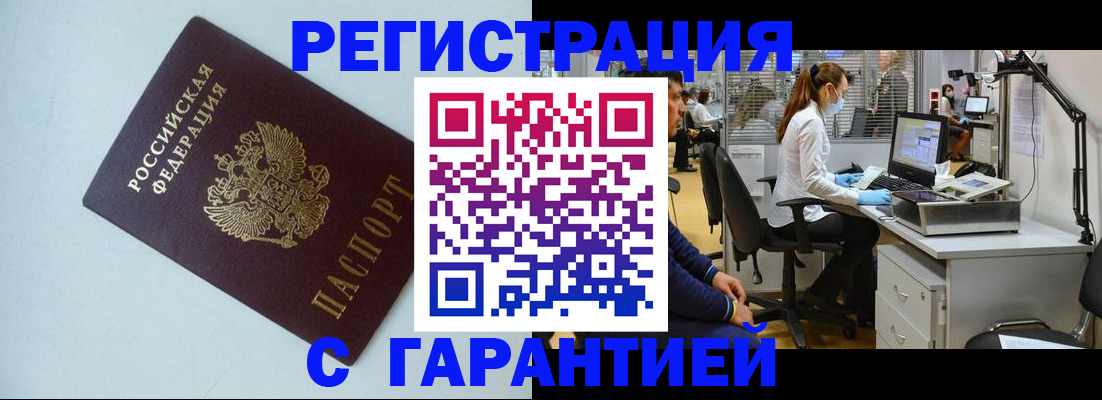 прописка для военкомата в Урени