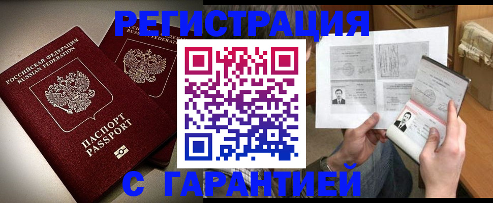 временная регистрация для всех в Урени