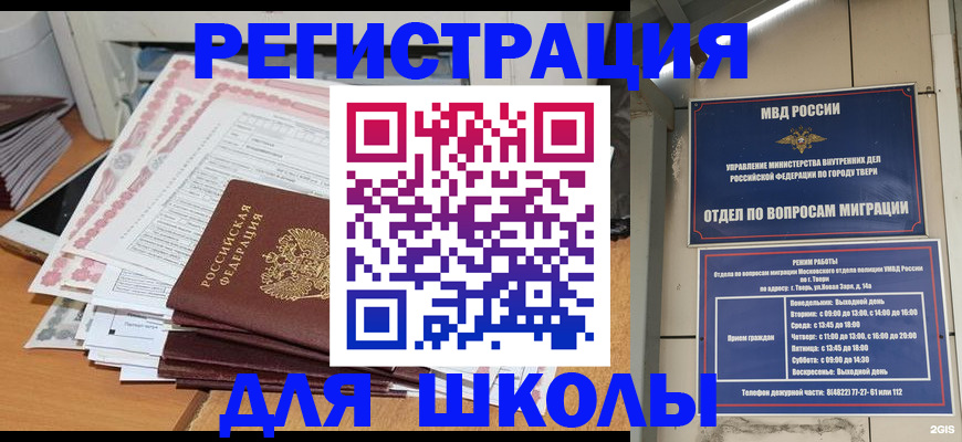 прописка регистрация в Урени
