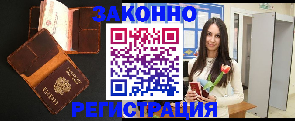 временная регистрация адрес в Урени