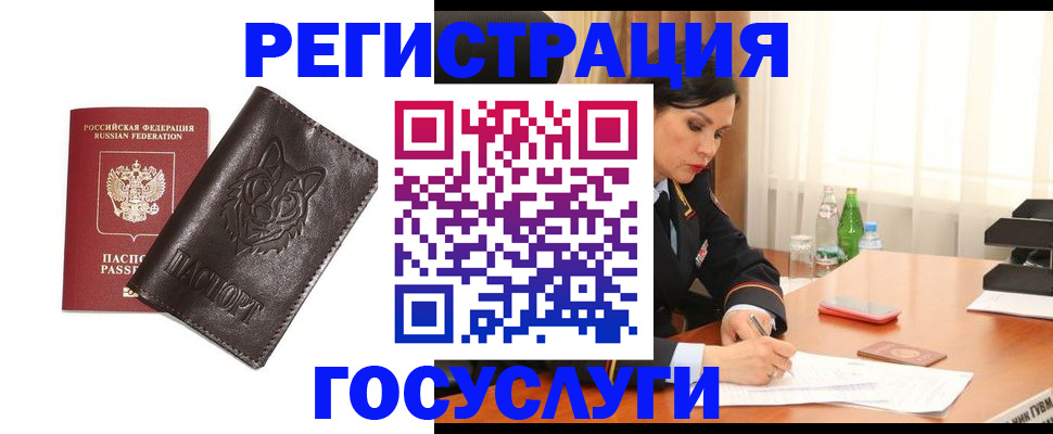 прописка гарантия в Урени
