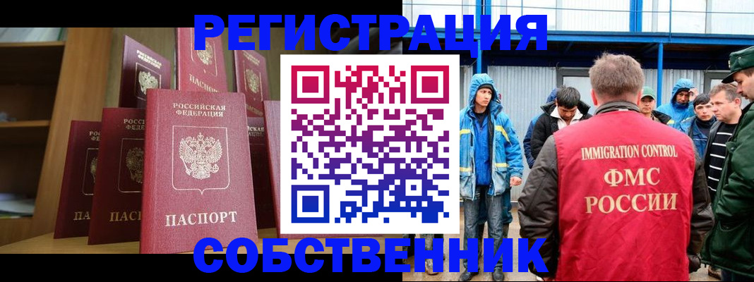 прописка для кредита в Урени